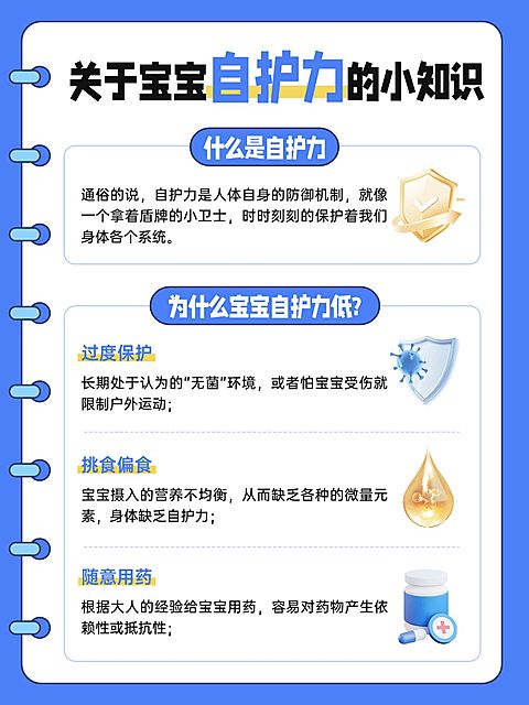 母婴亲子攻略分享小红书配图内页