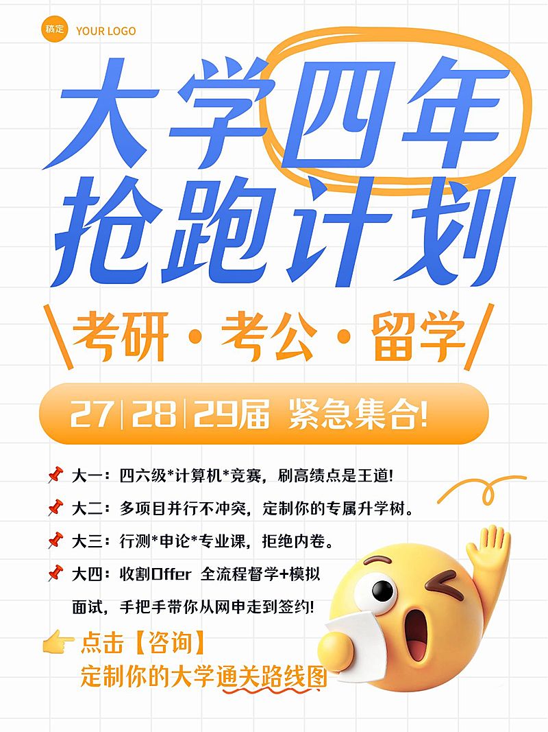 教育培训学历教育招生引流大字小红书封面