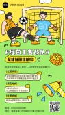 模板缩略图