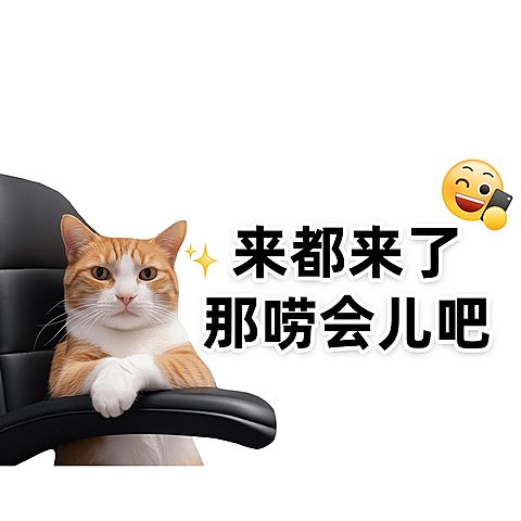 趣味表情包朋友圈封面aigc