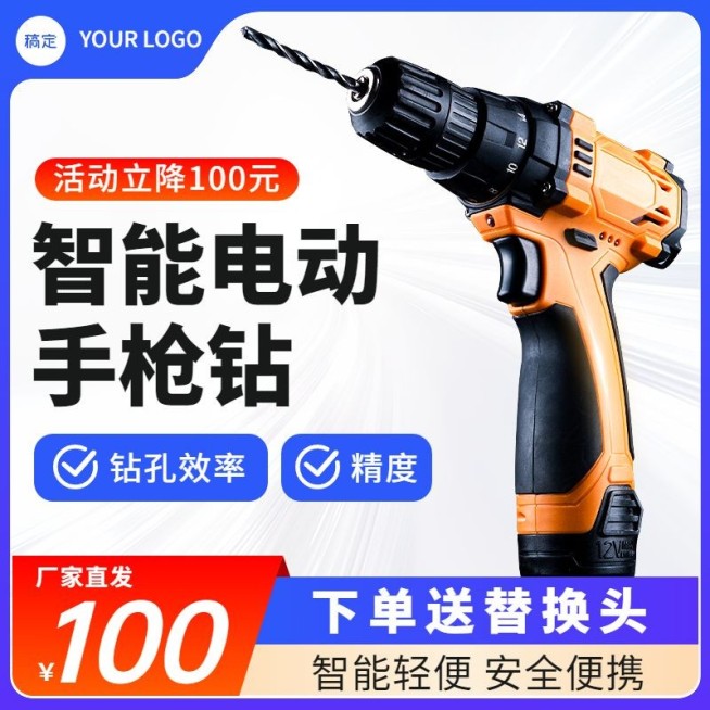 电商五金工程营销卖货主图/直通车预览效果