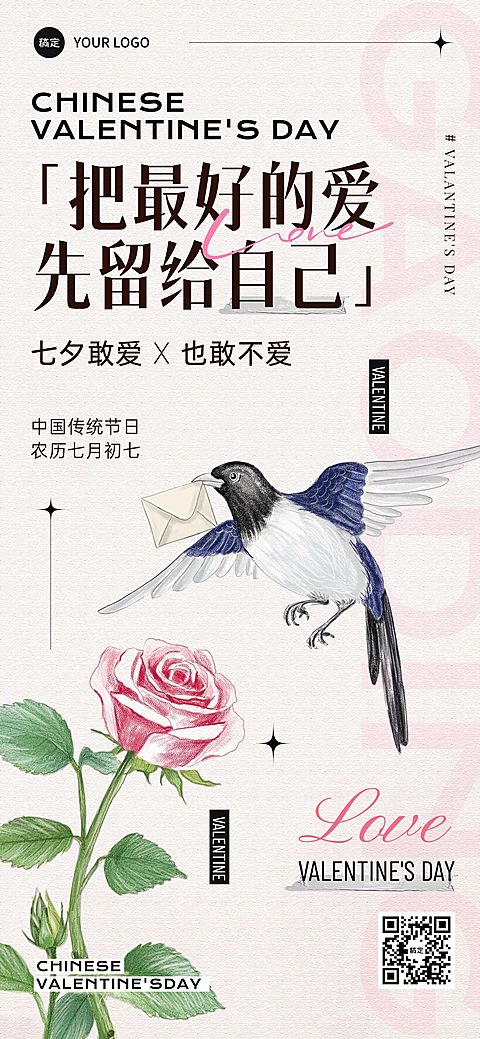 七夕节祝福文字创意潮流感彩铅画全屏竖版海报AIGC