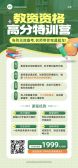 模板缩略图