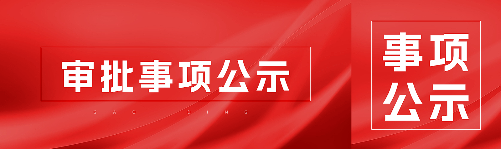 党政资讯宣传微信公众号首图