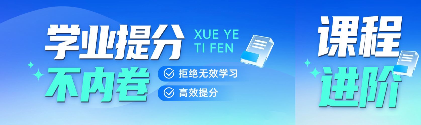 教育培训课程营销简约风公众号首图封面预览效果