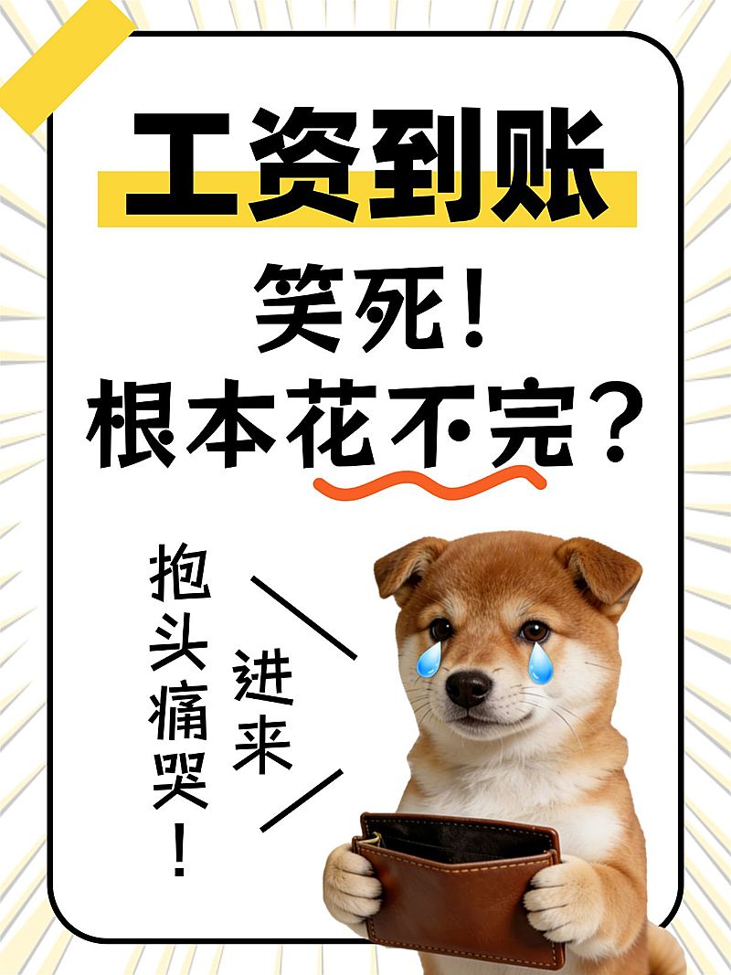 生活分享话题讨论通用大字小红书封面