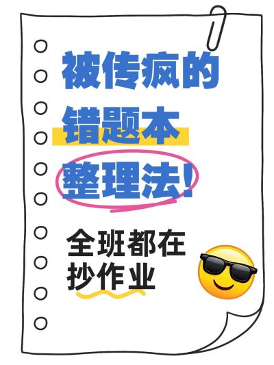 爆款吸睛emoji大字排版小红书封面aigc