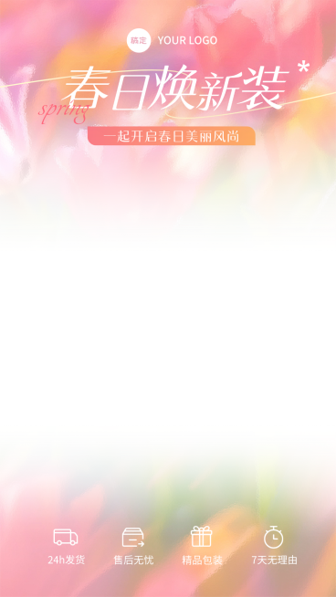 服饰箱包春季营销电商零售直播上下贴片预览效果