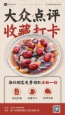 模板缩略图
