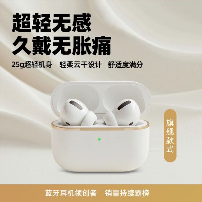 耳机数码产品科技背景商品主图AIGC预览效果