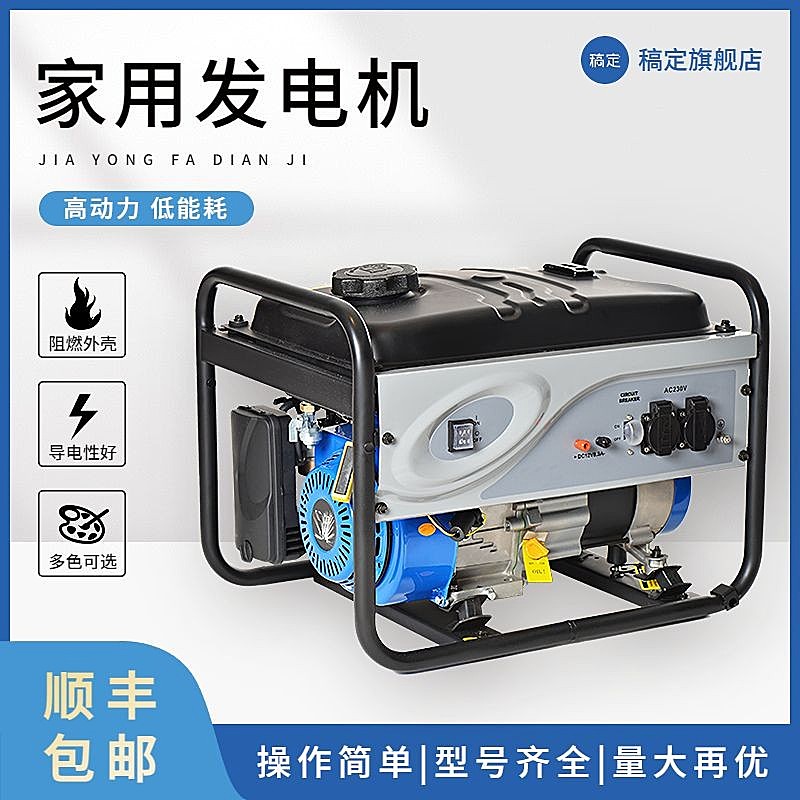 简约常规1688五金发电机直通车主图