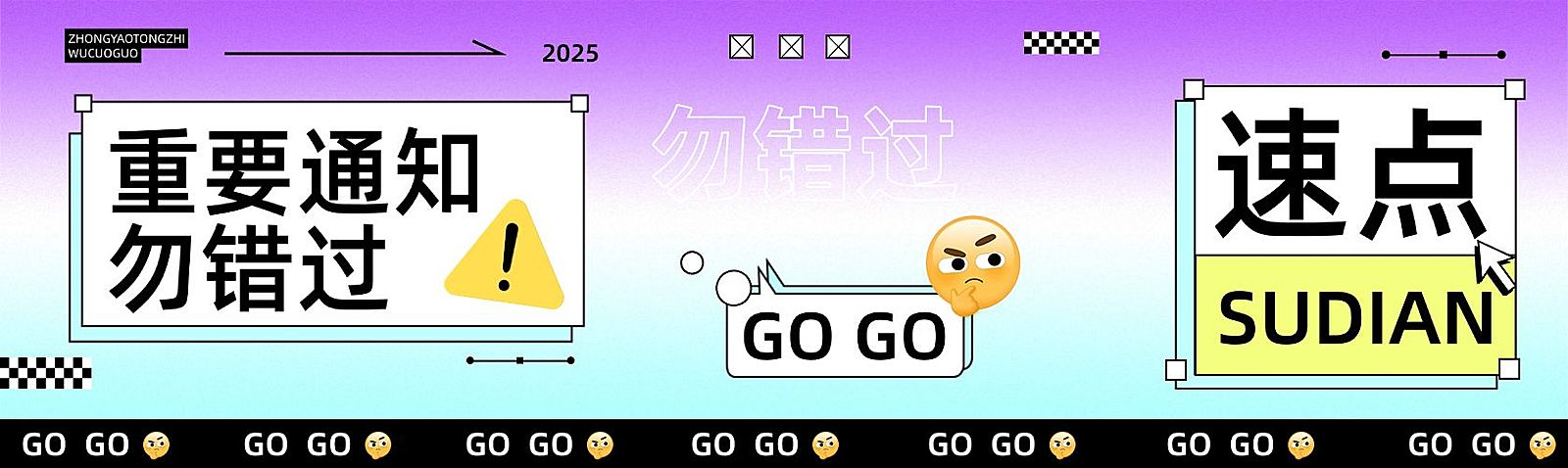 资讯公告通知文字排版公众号双封面公众号首图