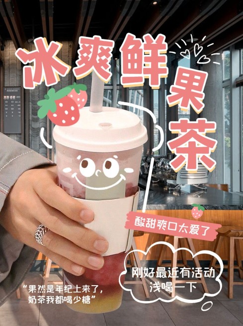 好物安利分享涂鸦风小红书封面预览效果