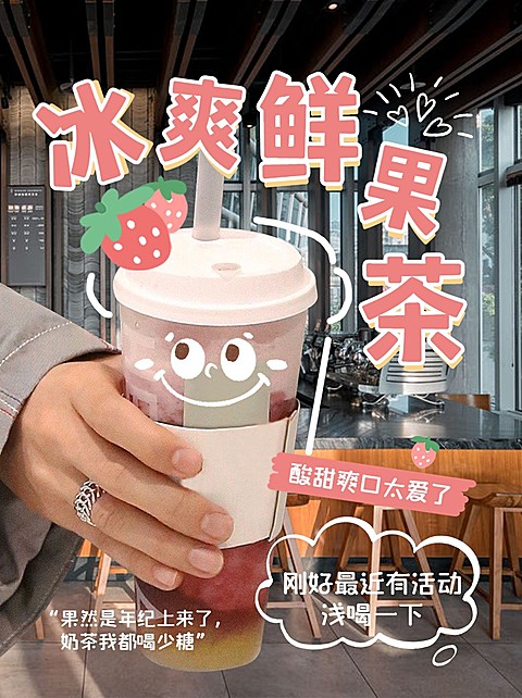好物安利分享涂鸦风小红书封面