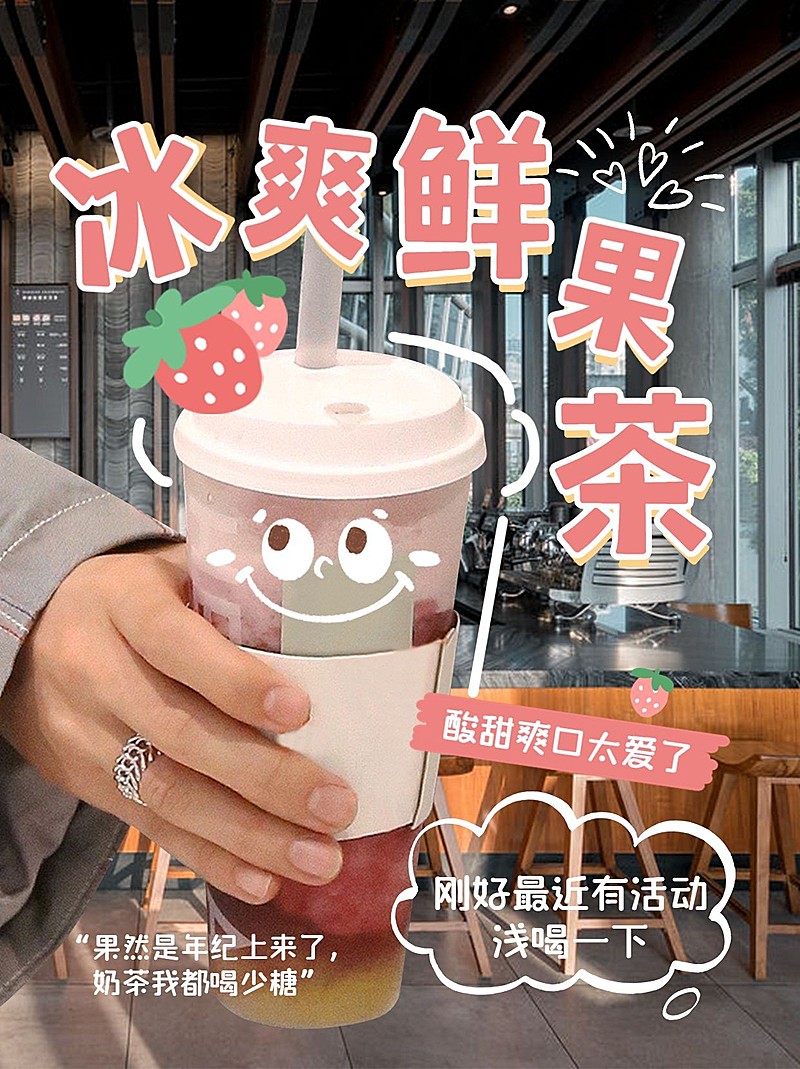 好物安利分享涂鸦风小红书封面