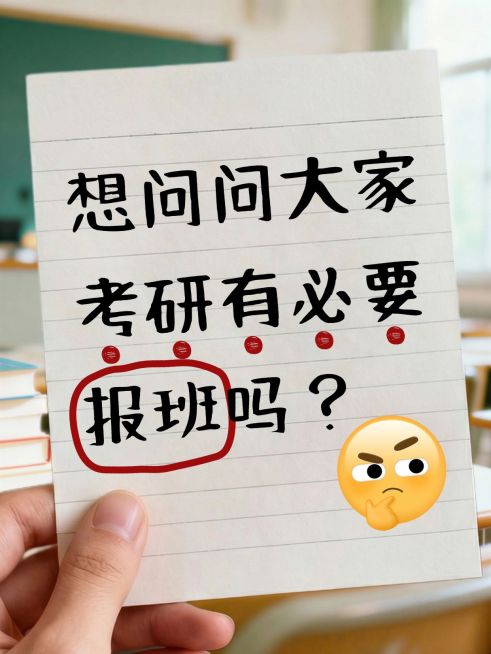 教育培训学历教育考研报班小红书封面预览效果