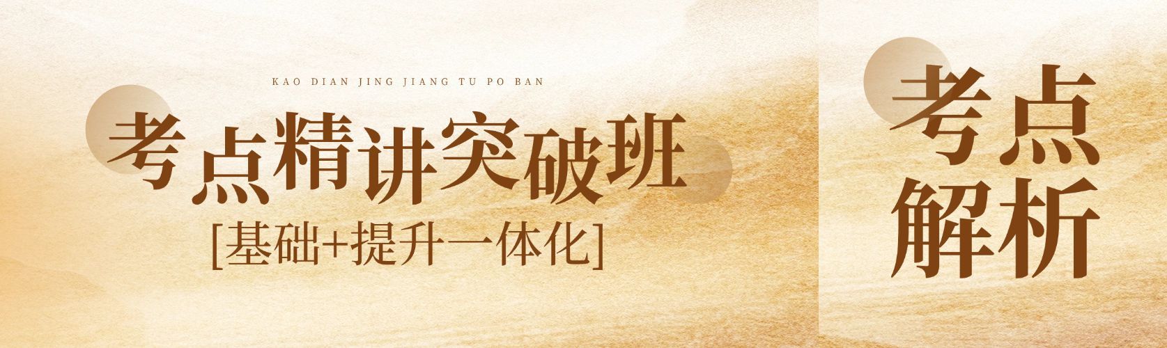 教育培训简约风微信公众号首图封面预览效果