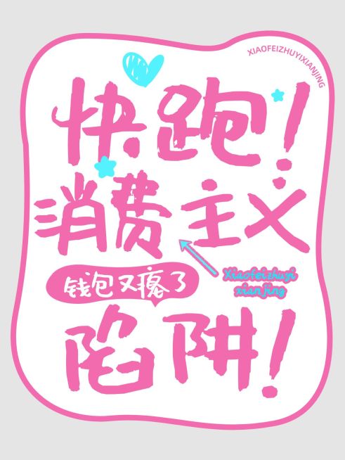 爆款大字排版小红书封面aigc预览效果