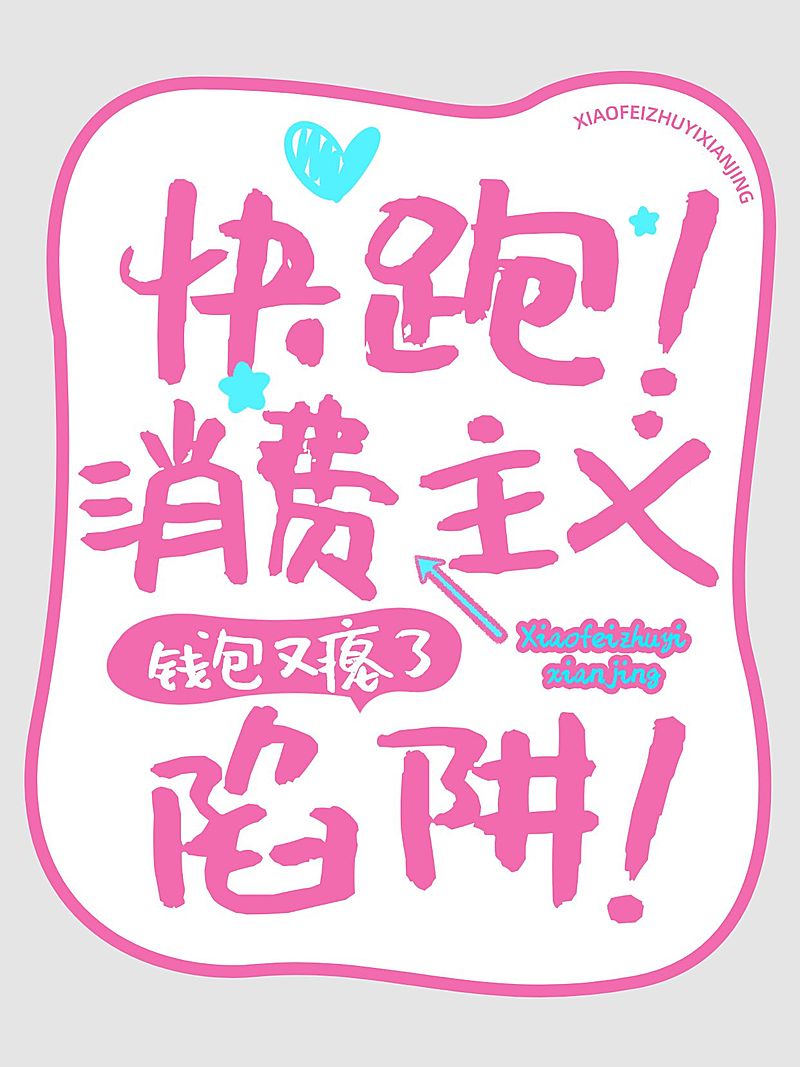 爆款大字排版小红书封面aigc