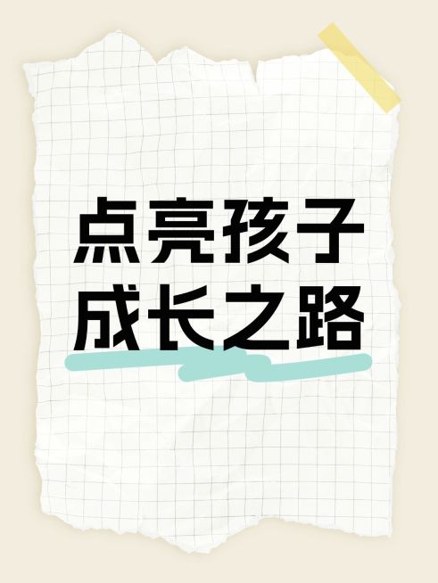爆款吸睛大字小红书封面预览效果