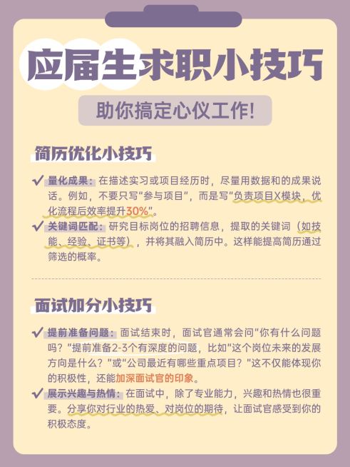 教育科普攻略小红书配图预览效果