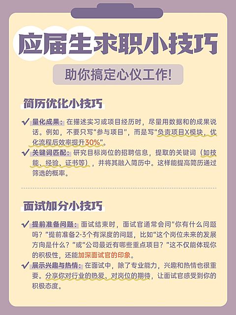 教育科普攻略小红书配图