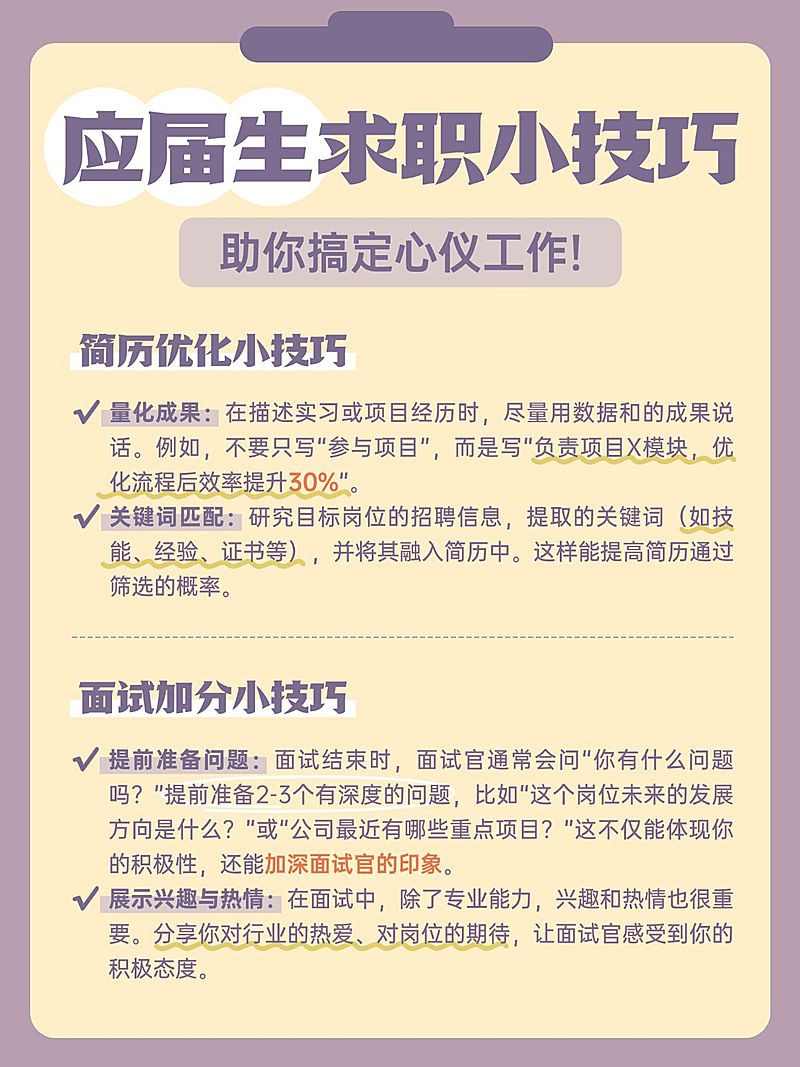 教育科普攻略小红书配图