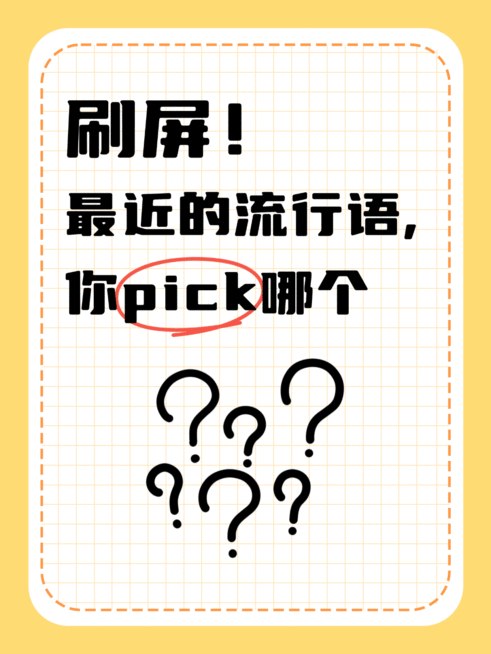爆款大字排版小红书动态封面预览效果