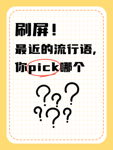 爆款大字排版小红书动态封面