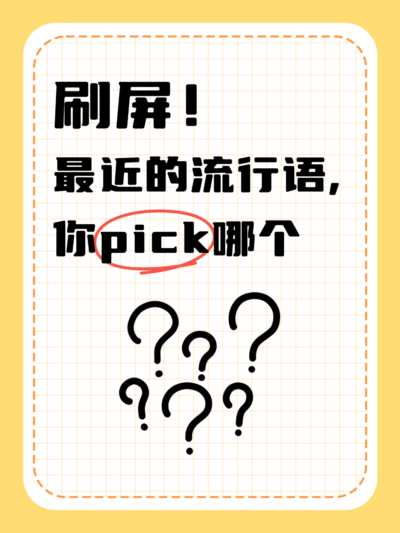 爆款大字排版小红书动态封面