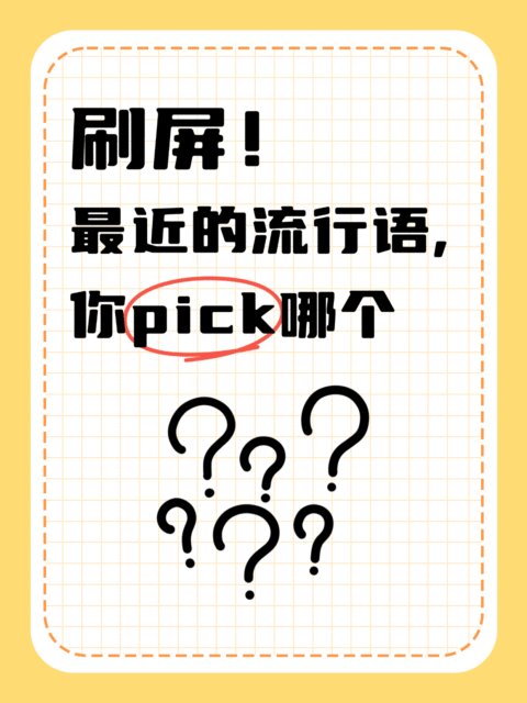 爆款大字排版小红书动态封面