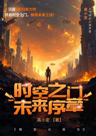 科幻感网文网络小说书籍封面AIGC