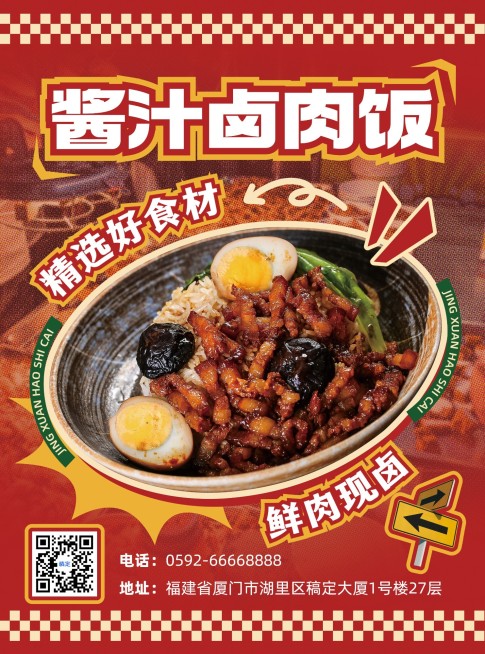 餐饮美食简约轻促销图文排版速食快餐DM菜单预览效果