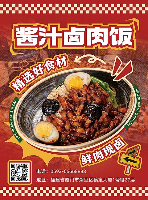 餐饮美食简约轻促销图文排版速食快餐DM菜单