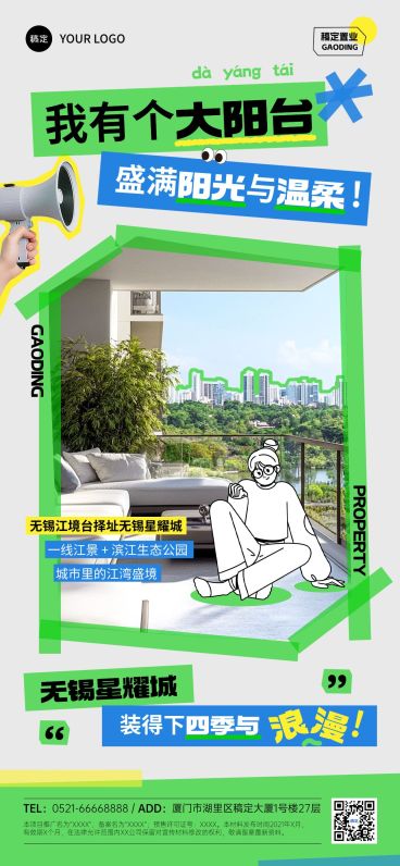 春天温馨地产价值宣传海报预览效果