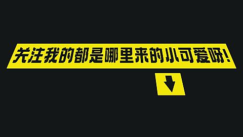 通用引导关注抖音背景图