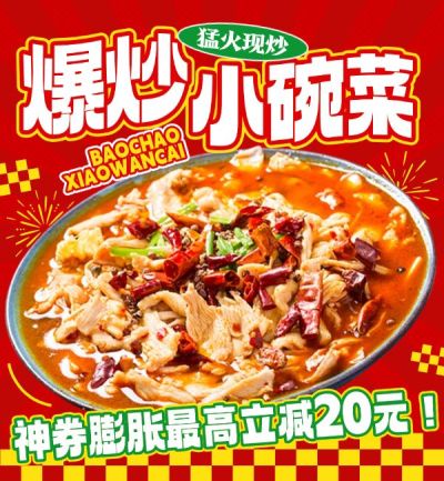 红色水煮鱼小碗菜水煮肉片中餐饿了么主图
