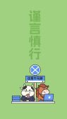 模板缩略图