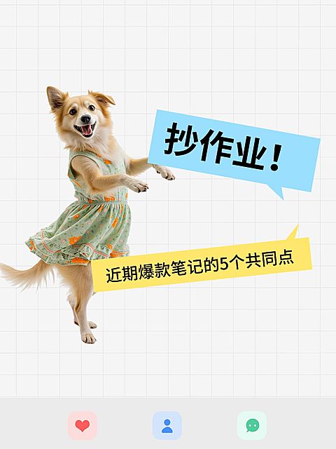 爆款吸睛动物表情包小红书封面aigc