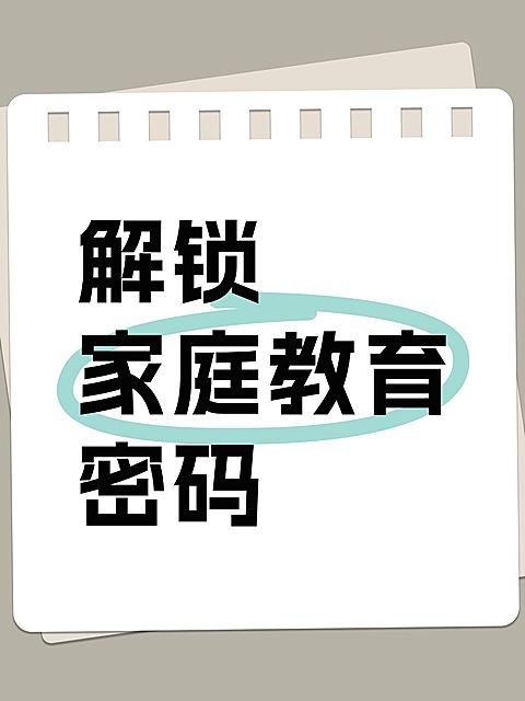 爆款吸睛大字小红书封面