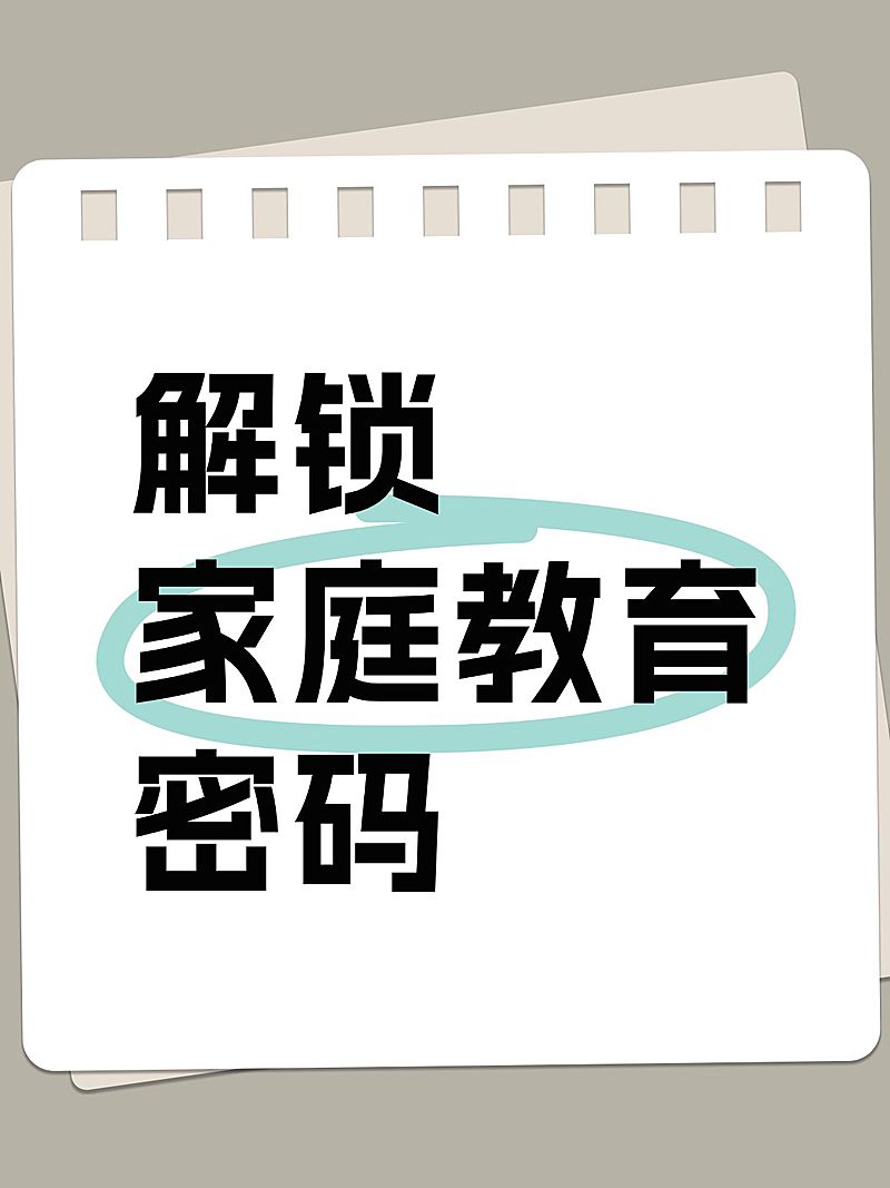 爆款吸睛大字小红书封面