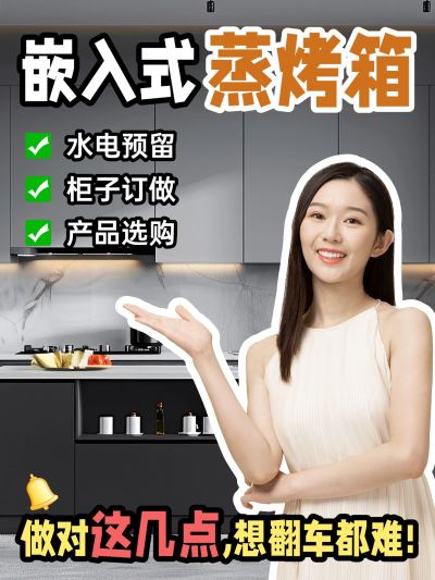 家居攻略测评小红书封面aigc