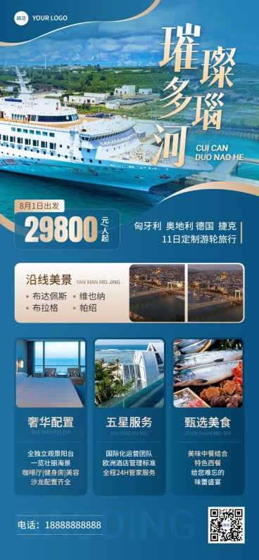 旅游出行游轮旅行高端定制游旅游线路营销全屏竖版海报预览效果