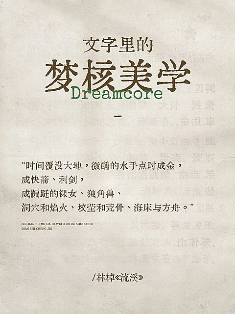 个人成长情感语录分享文艺感小红书封面