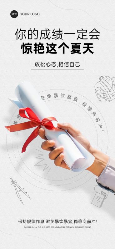 高考注意事项实景感全屏竖版海报AIGC预览效果