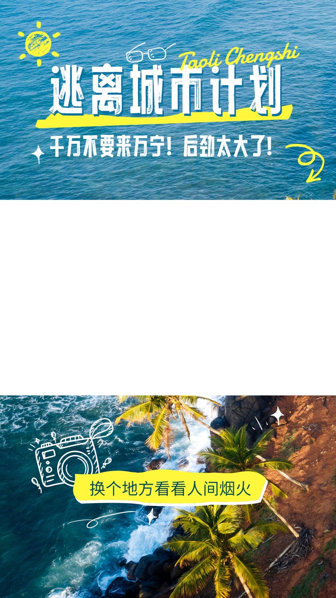 海边旅游清新涂鸦视频边框预览效果