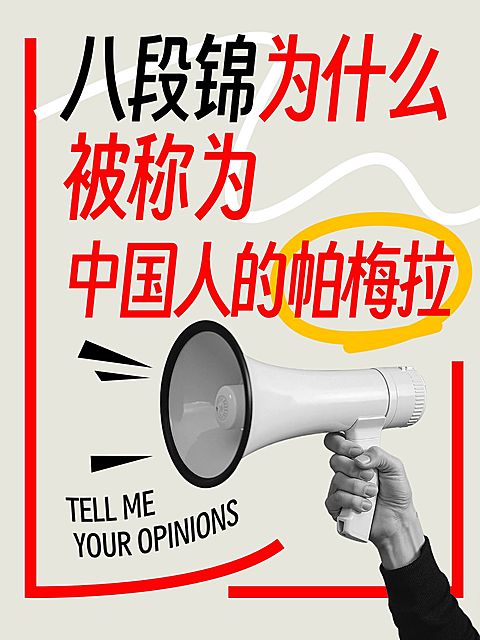 热门话题讨论养生指南分享爆款大字小红书封面