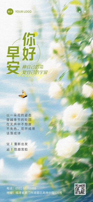 早安你好正能量早安励志日签AIGC预览效果