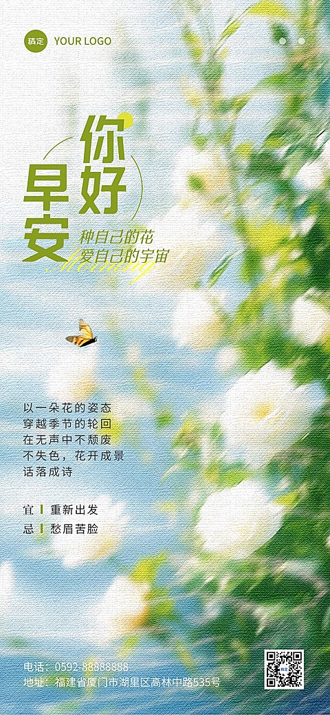 早安你好正能量早安励志日签AIGC