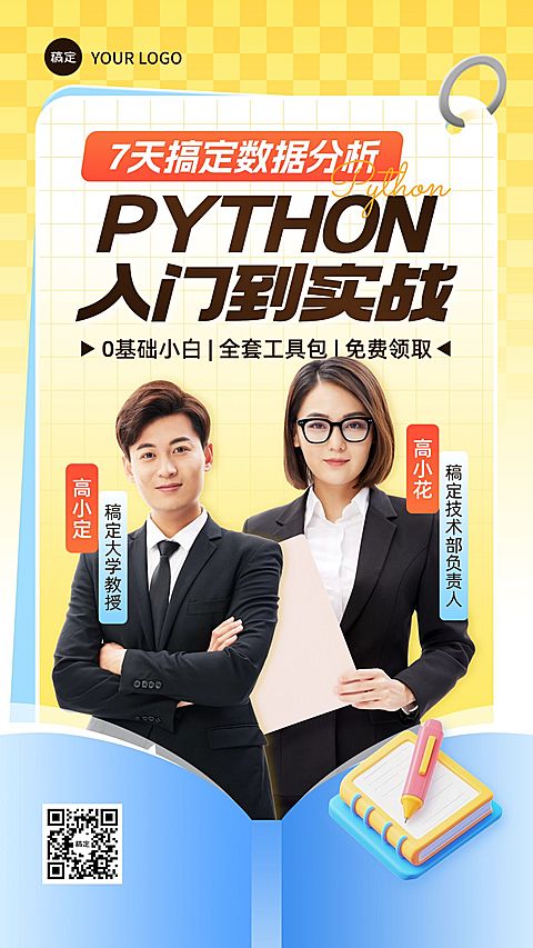IT互联网课程宣传竖版视频封面